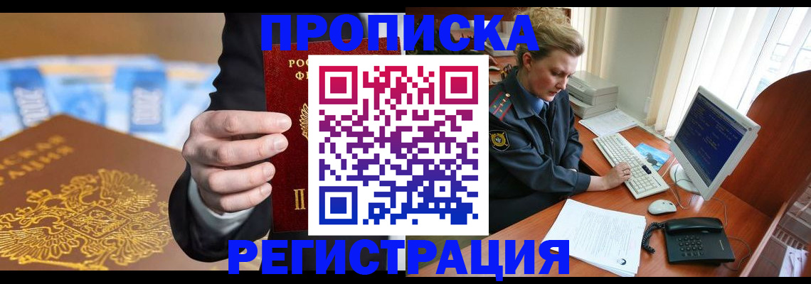 регистрация в Осе