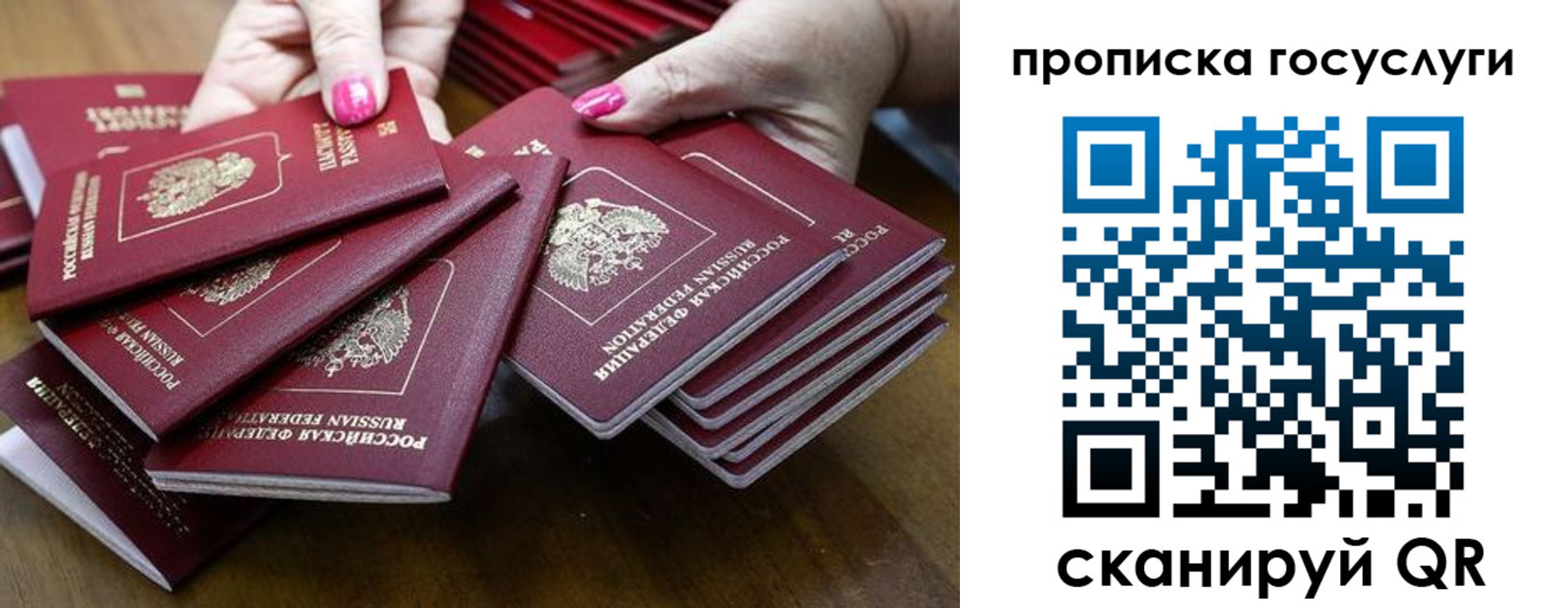 миграционный учет в Осе