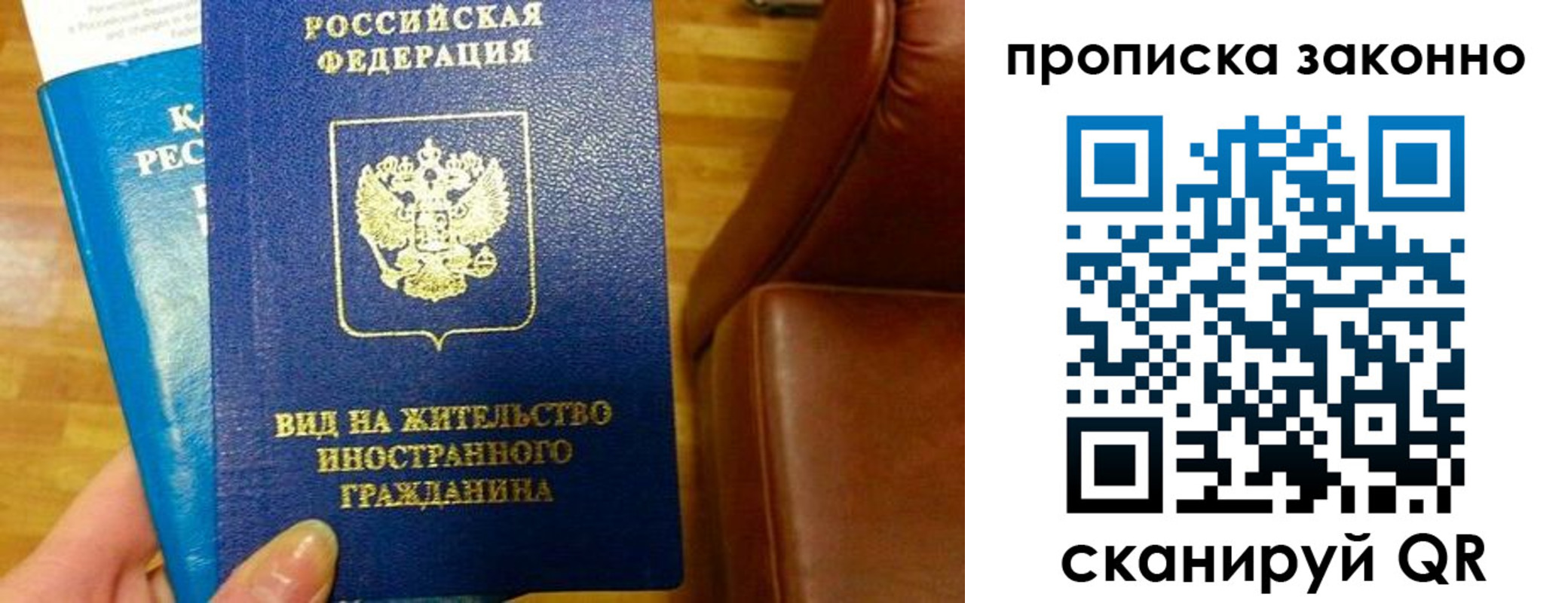 временная регистрация недорого в Осе