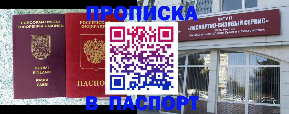 регистрация для РВП в Осе