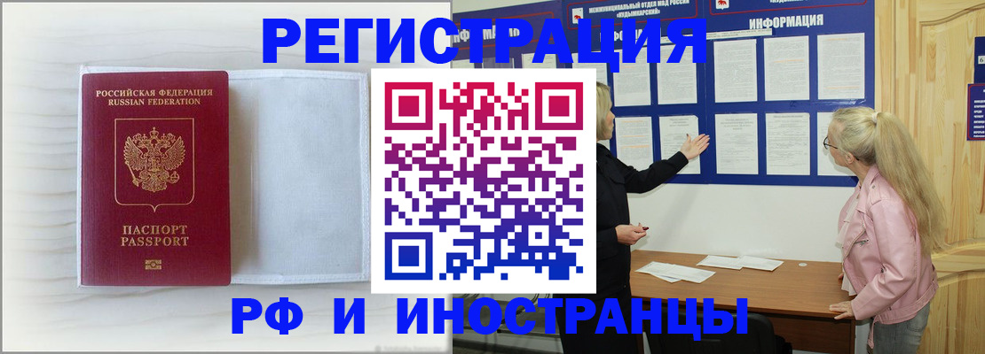 прописка иностранных граждан в Осе