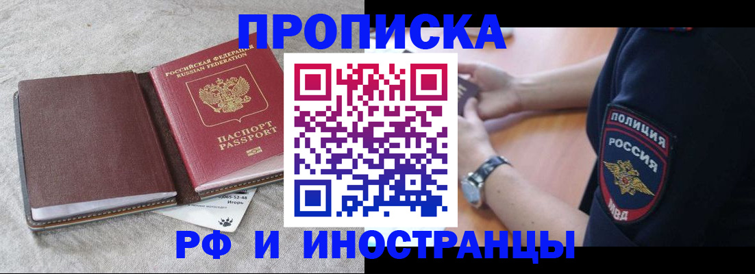 сопровождение регистрационного учёта в Осе