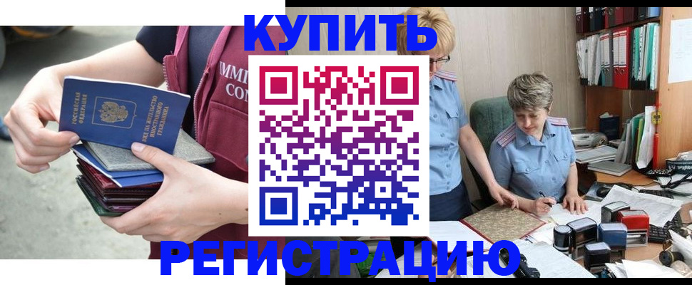 временная регистрация гарантия в Осе