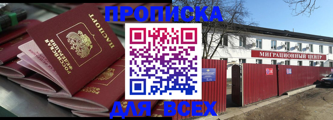 подбор жилья для постоянной прописки в Осе