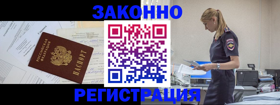 прописка иностранных граждан в Осе