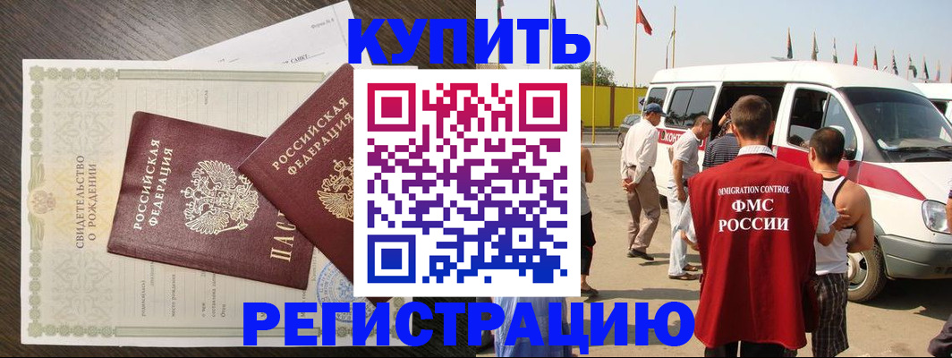 временная регистрация адрес в Осе