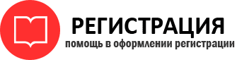 прописка в Осе id693275